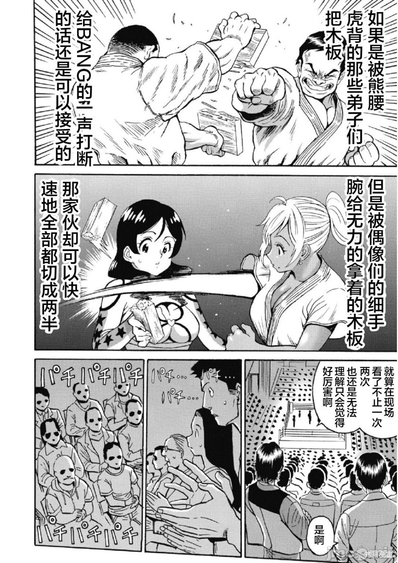 第26话5