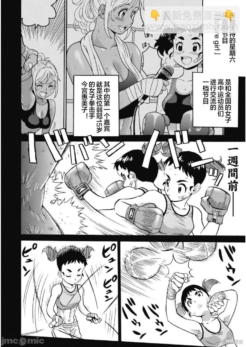 第26话7
