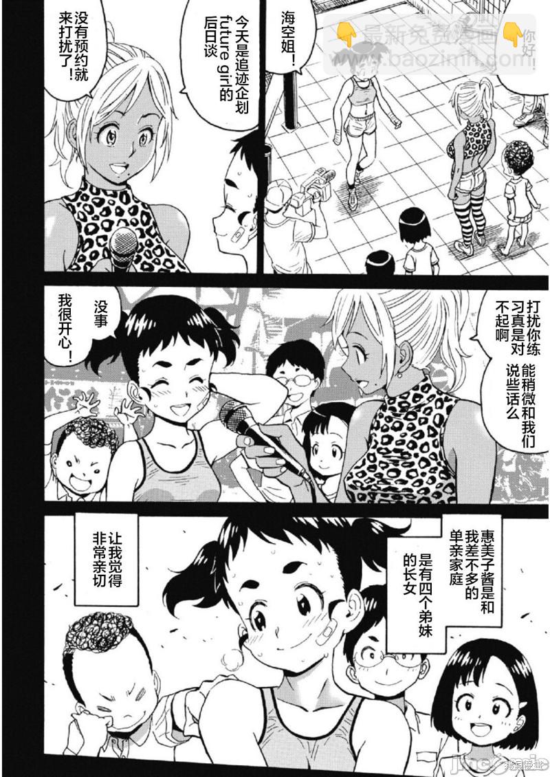 第26话9