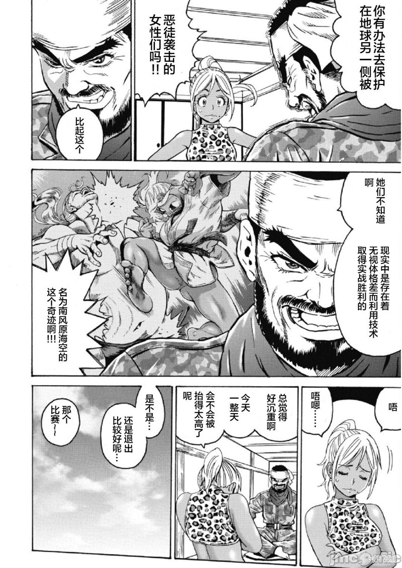第27话17