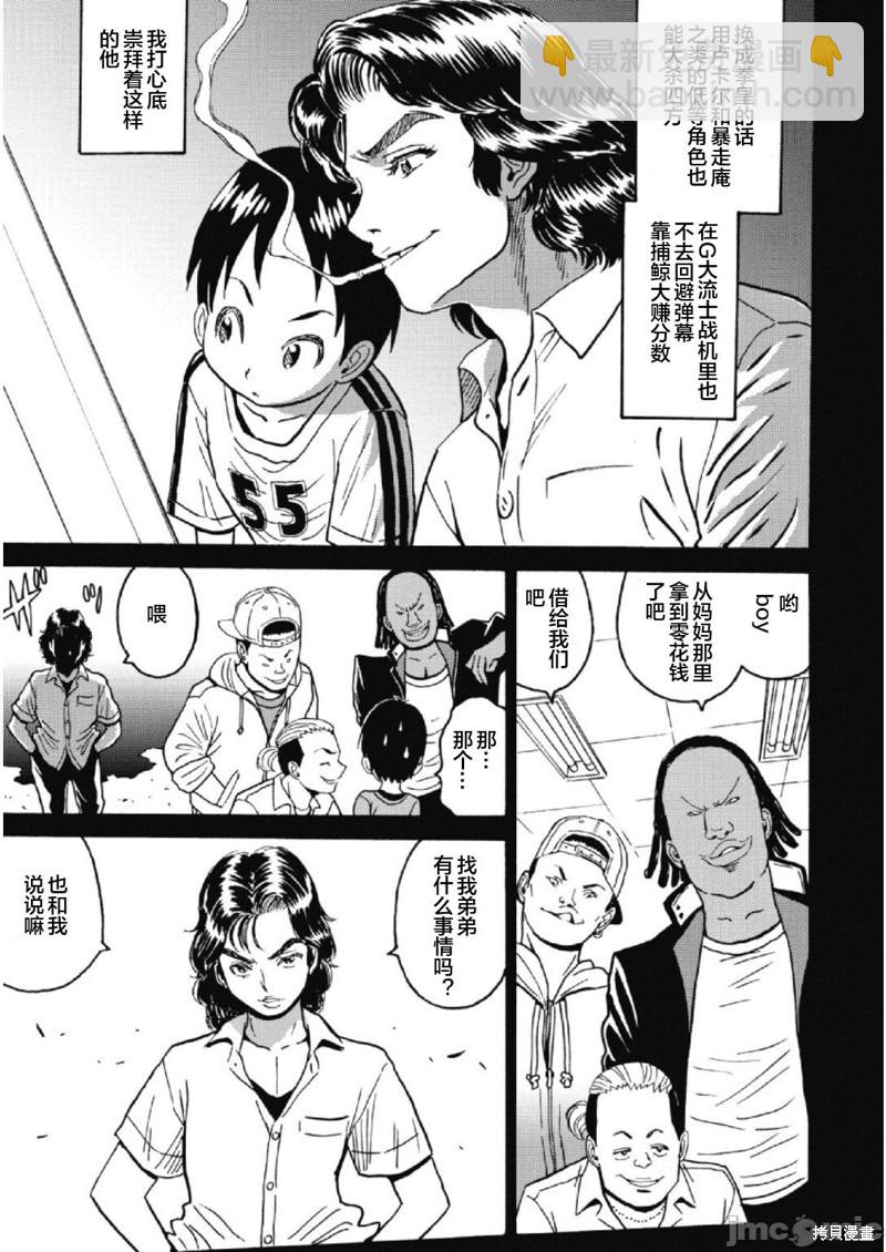 第28话10
