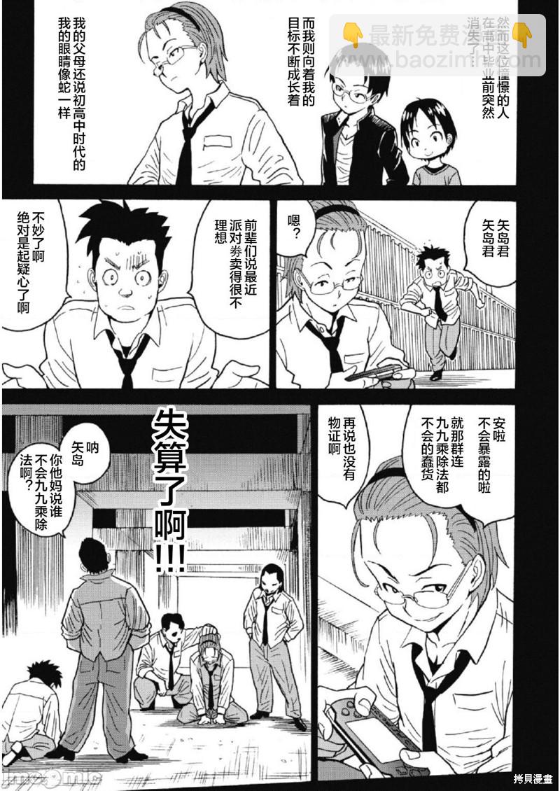 第28话12