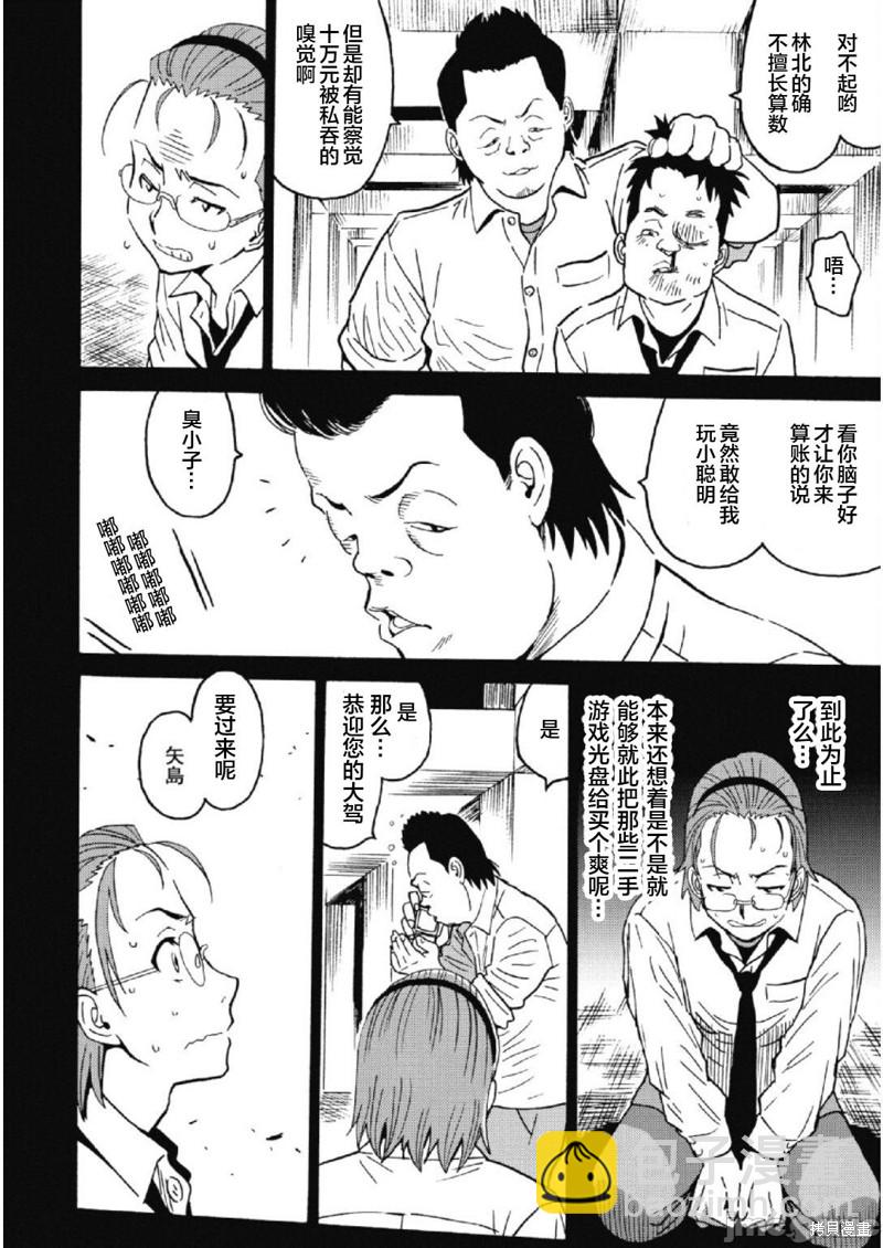 第28话13