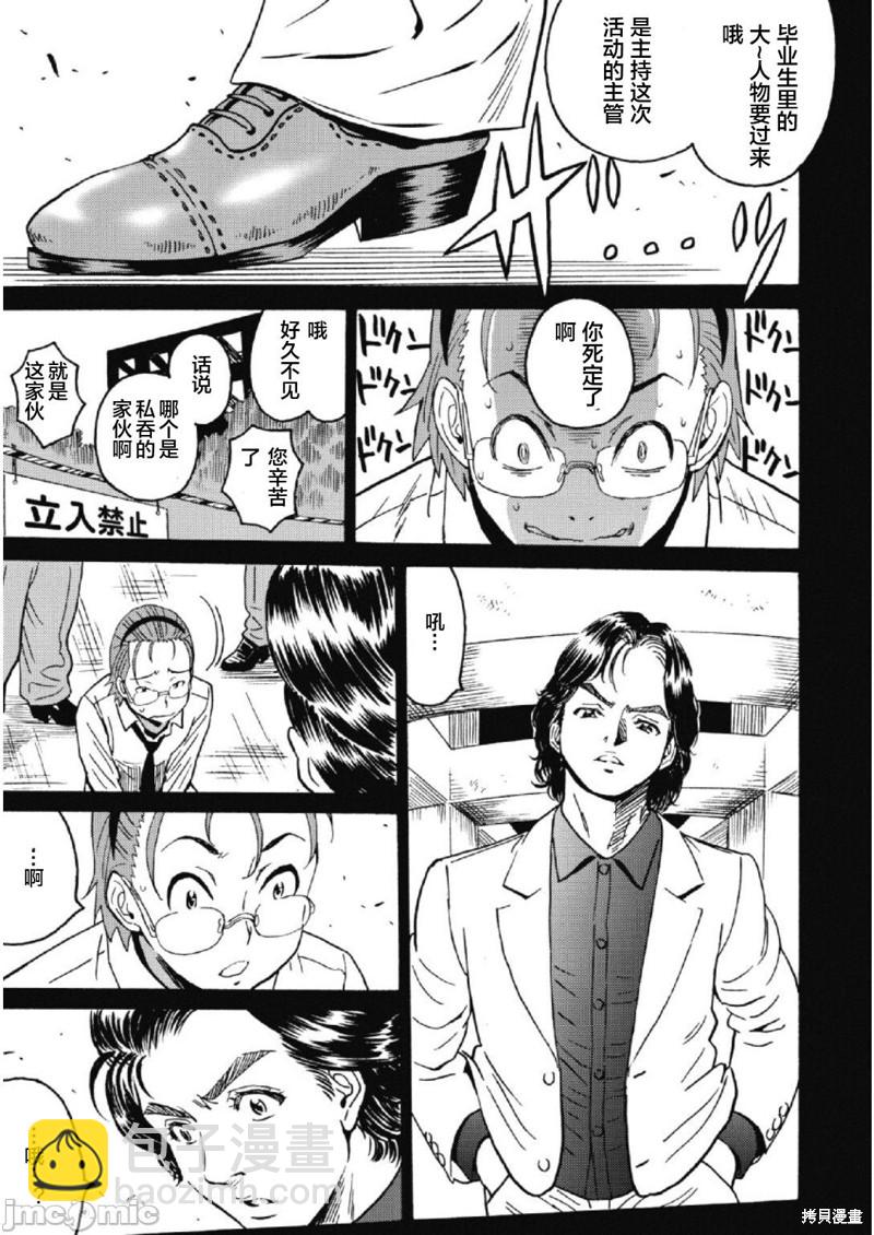 第28话14