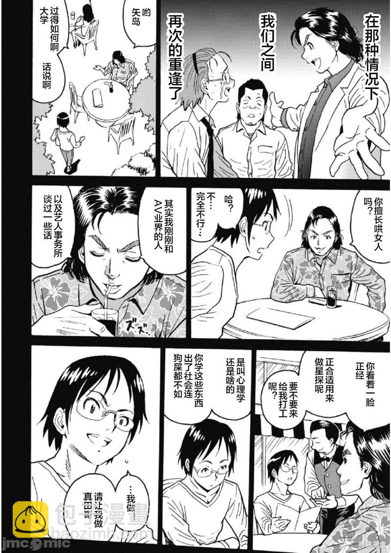 第28话15