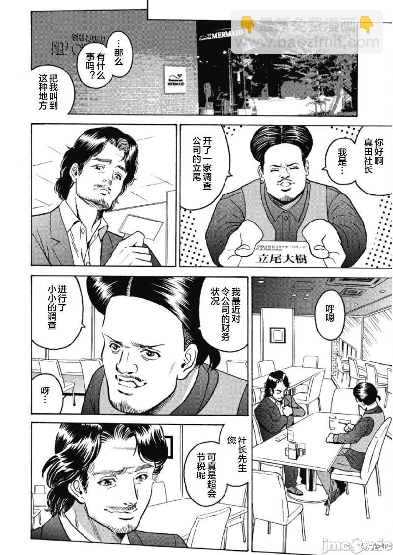 第28话19