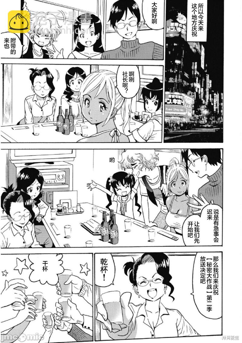 第28话2