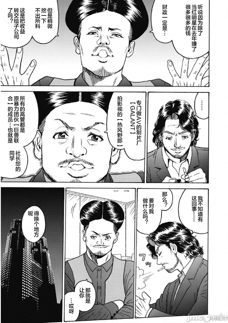 第28话20