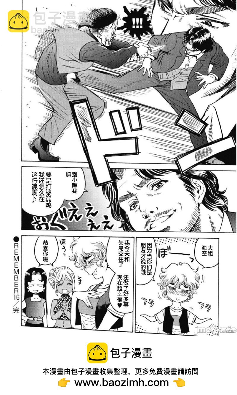 第28话23