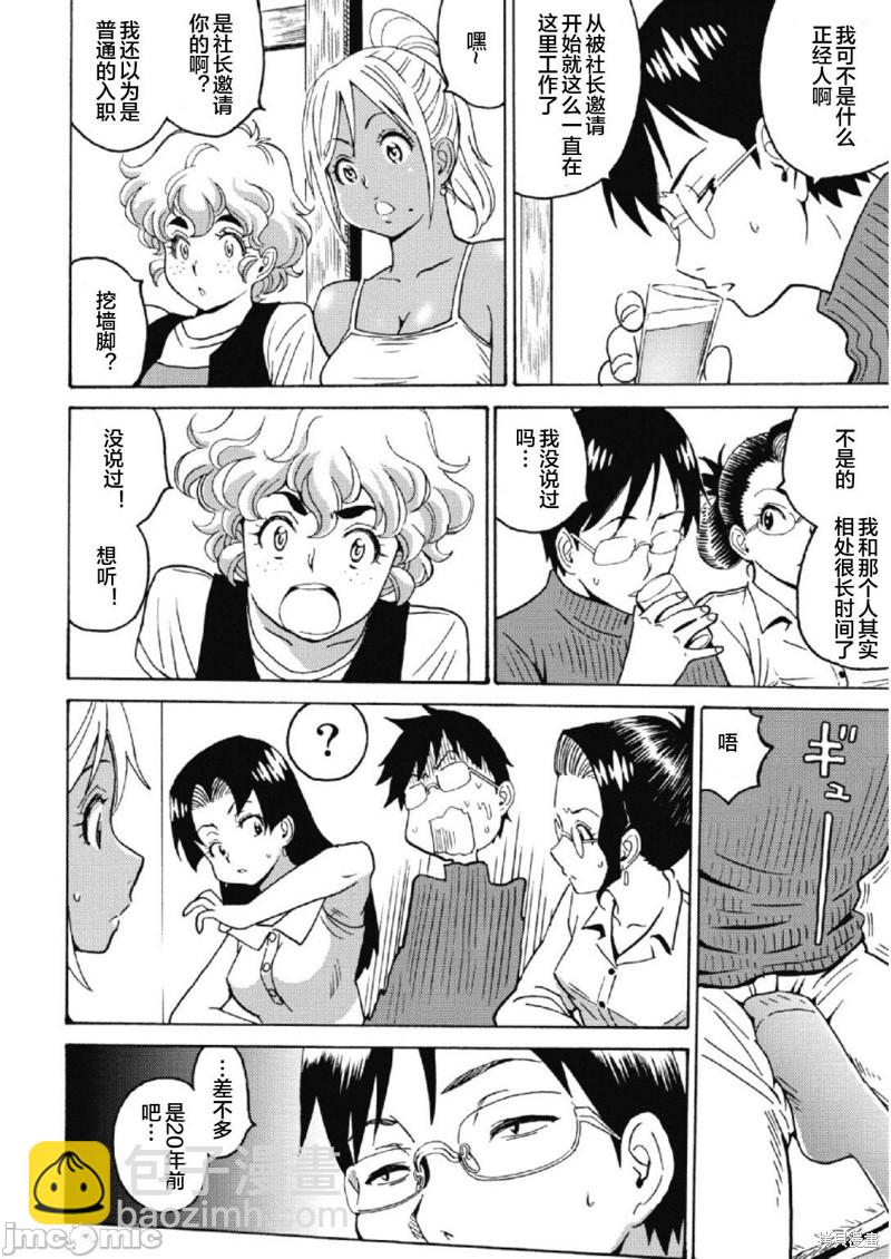 第28话7