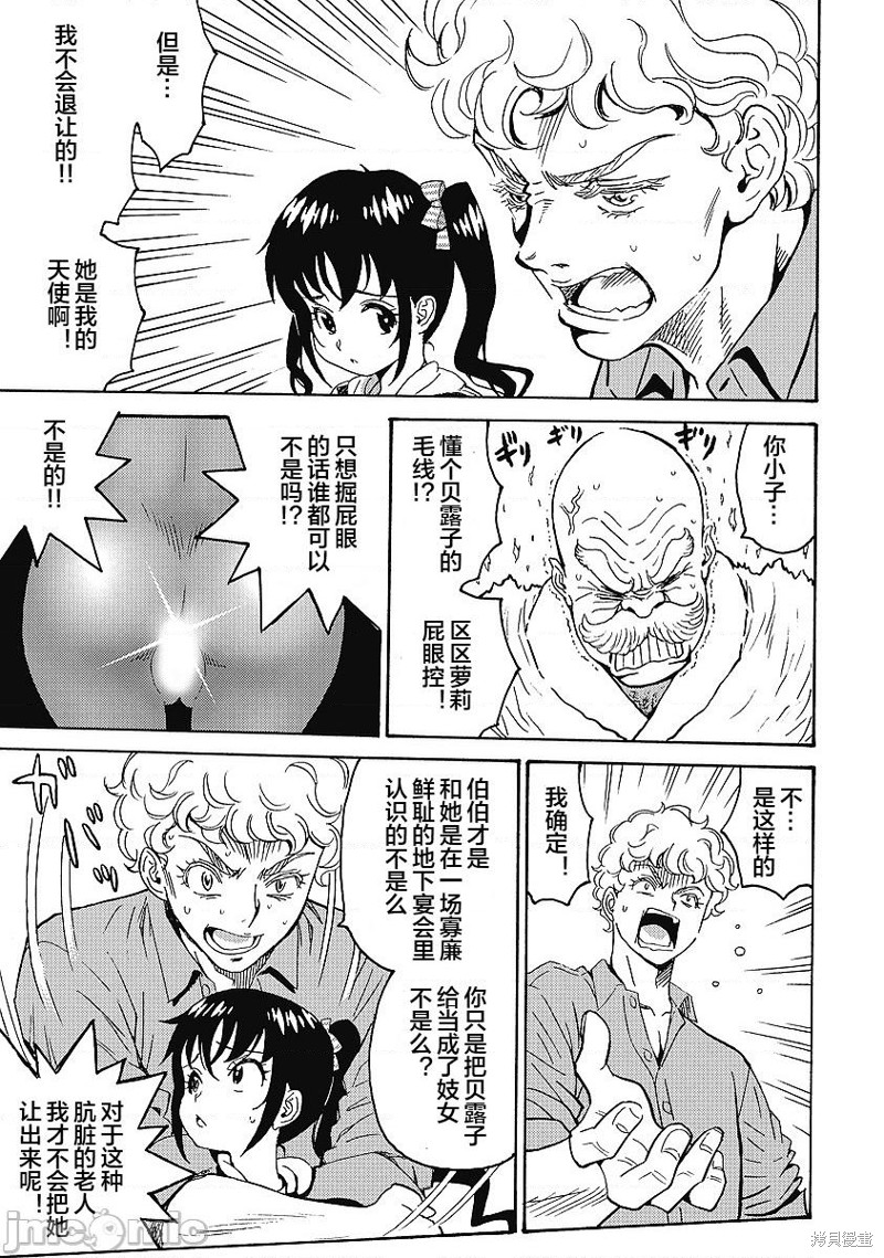 第33话10
