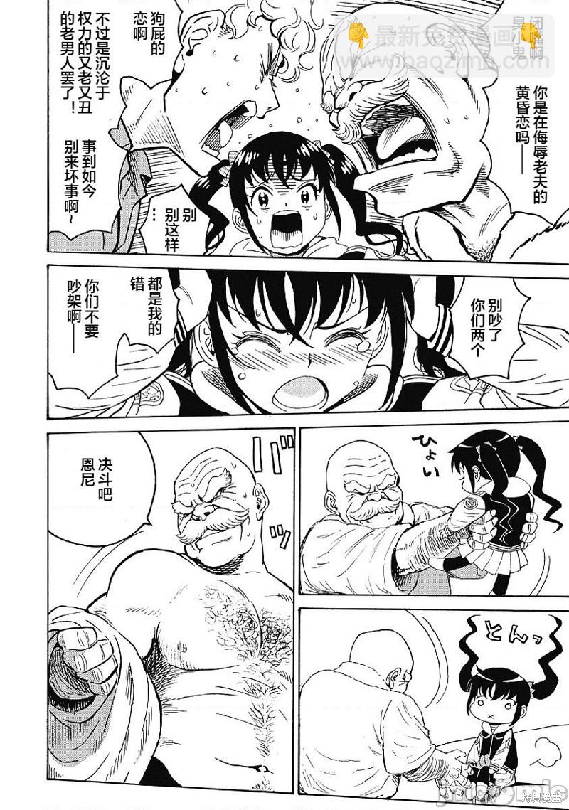 第33话11