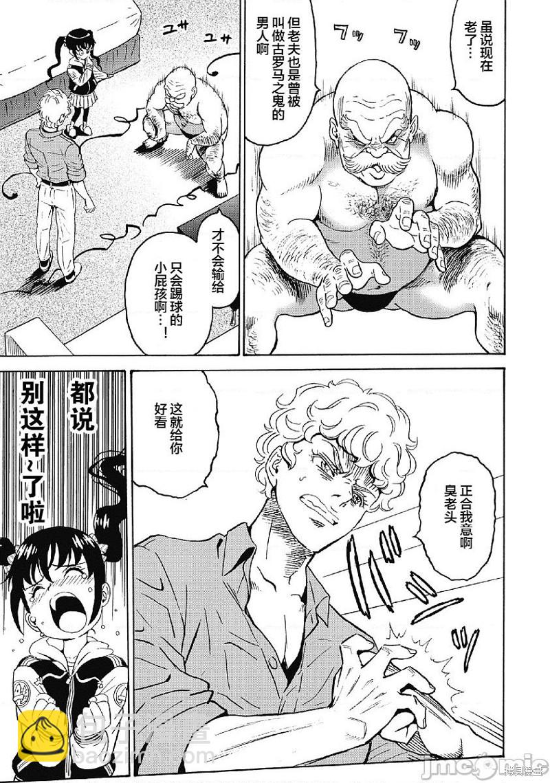 第33话12