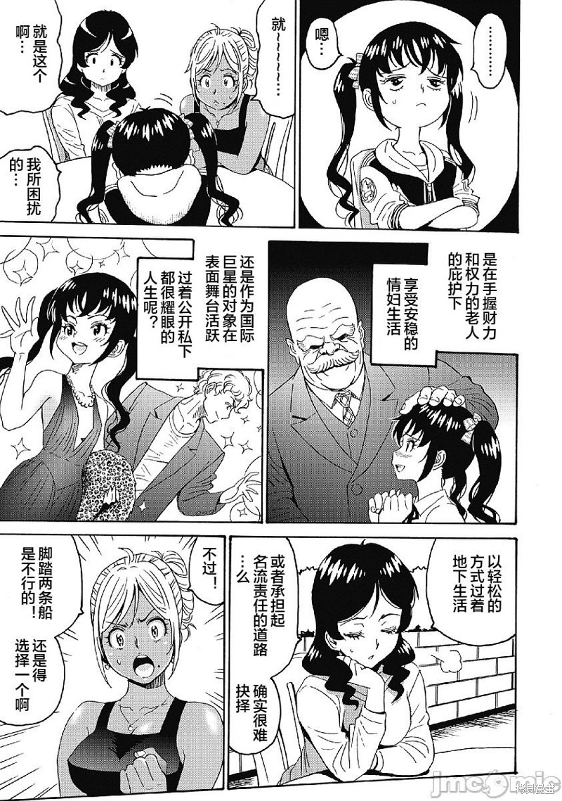 第33话14