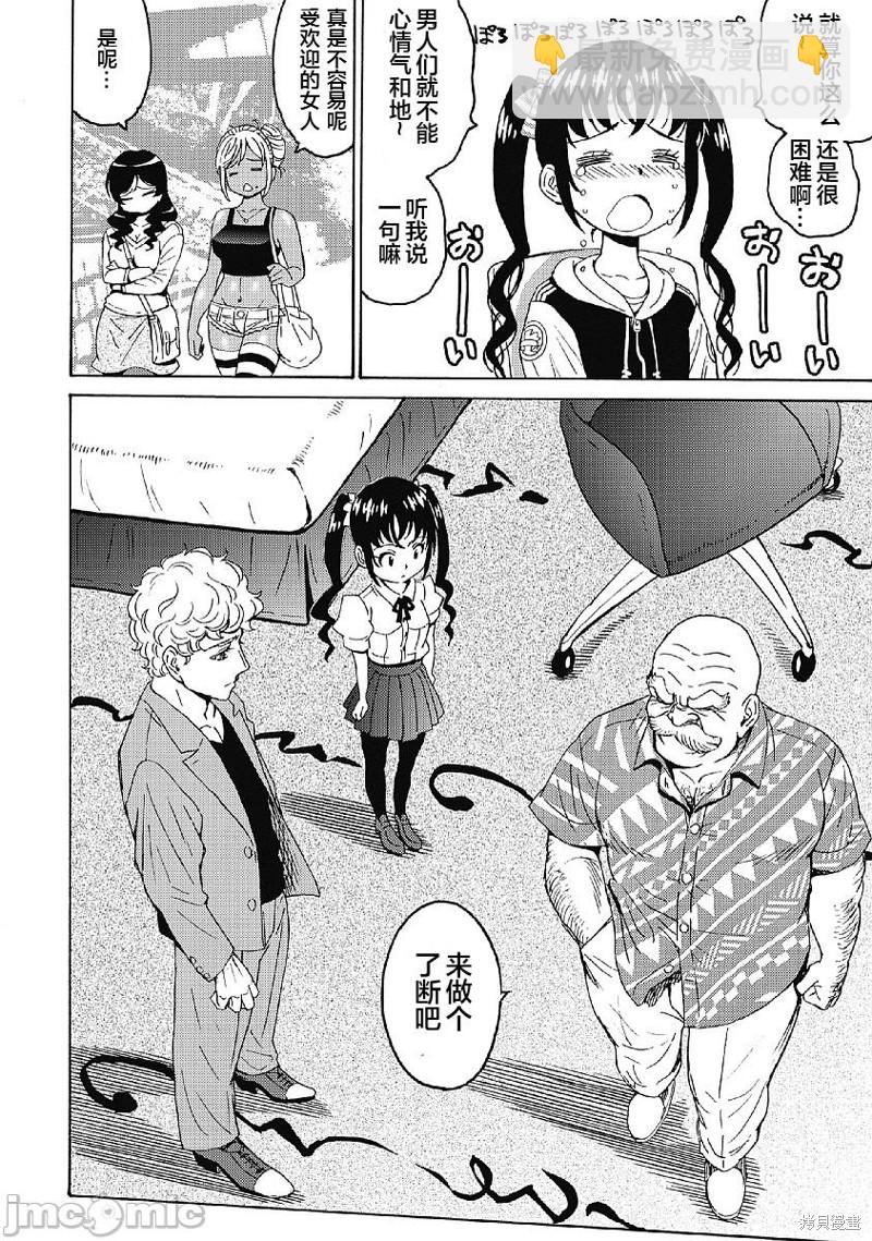 第33话15