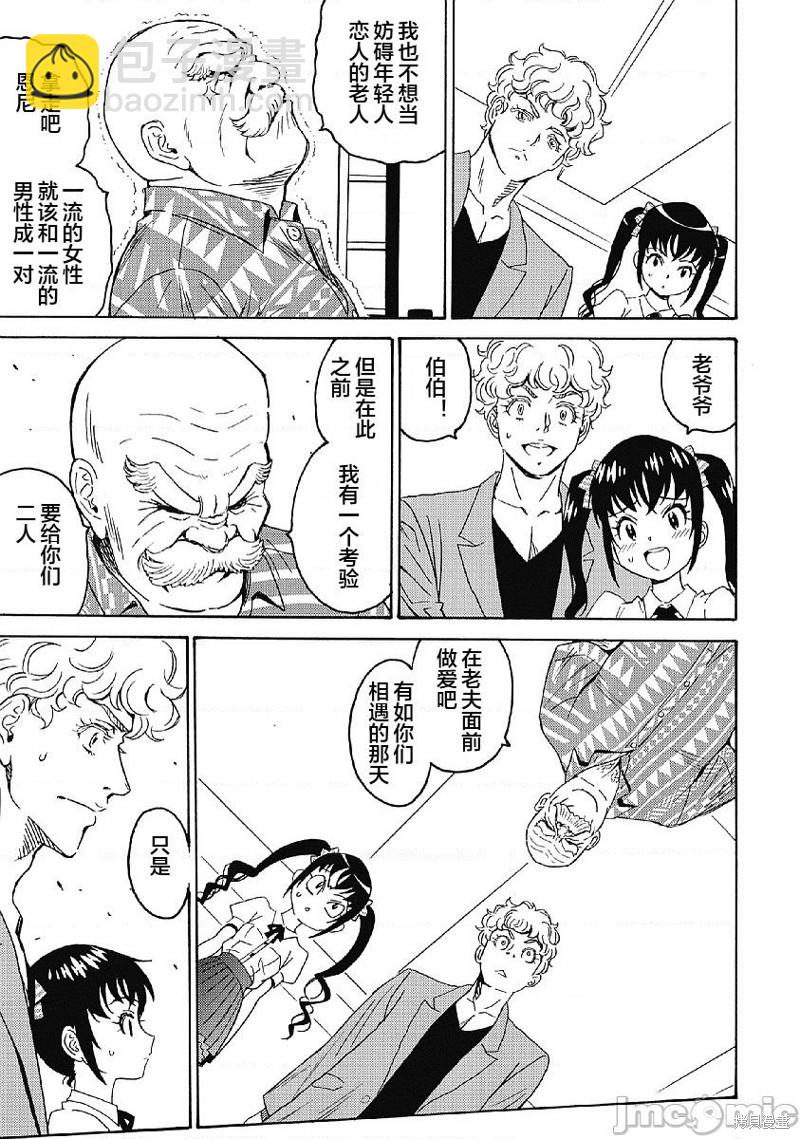 第33话16