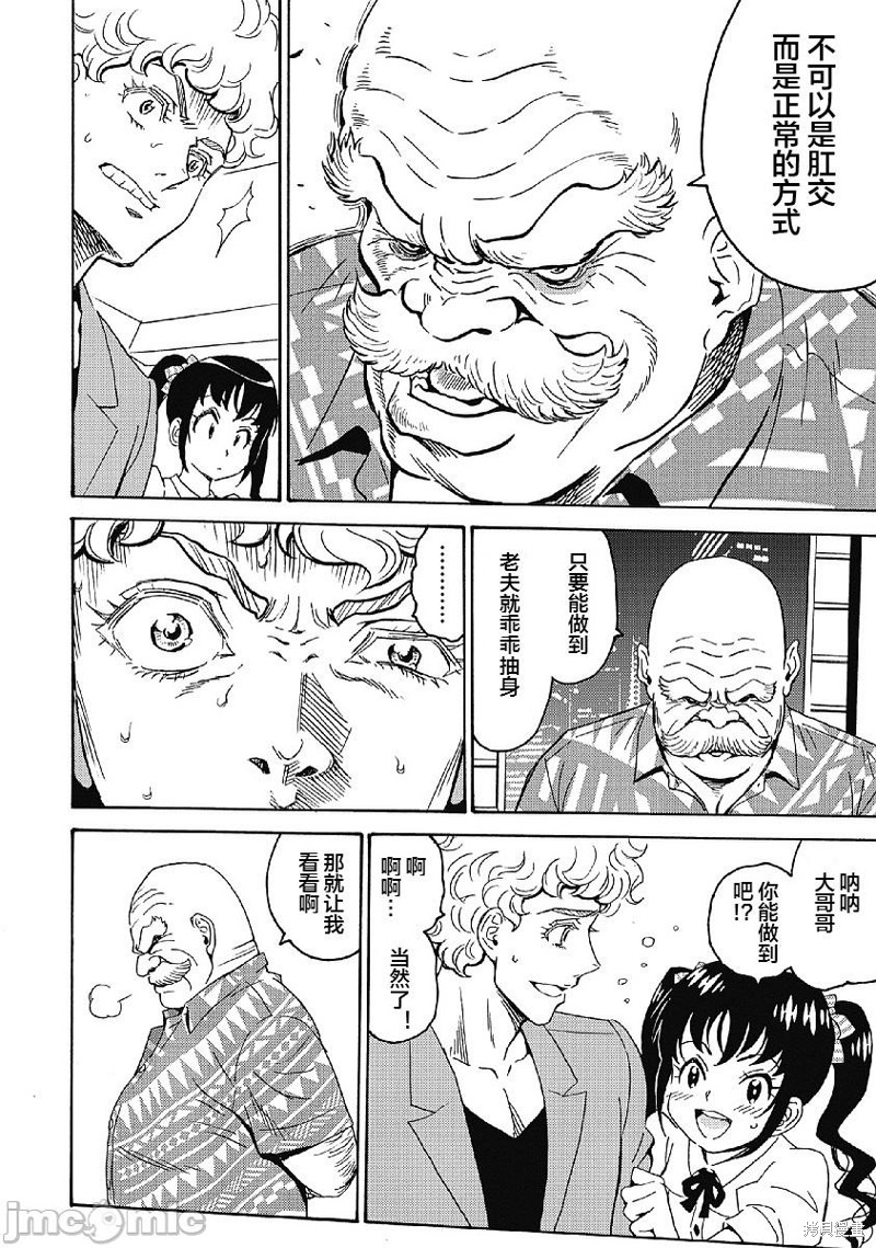 第33话17