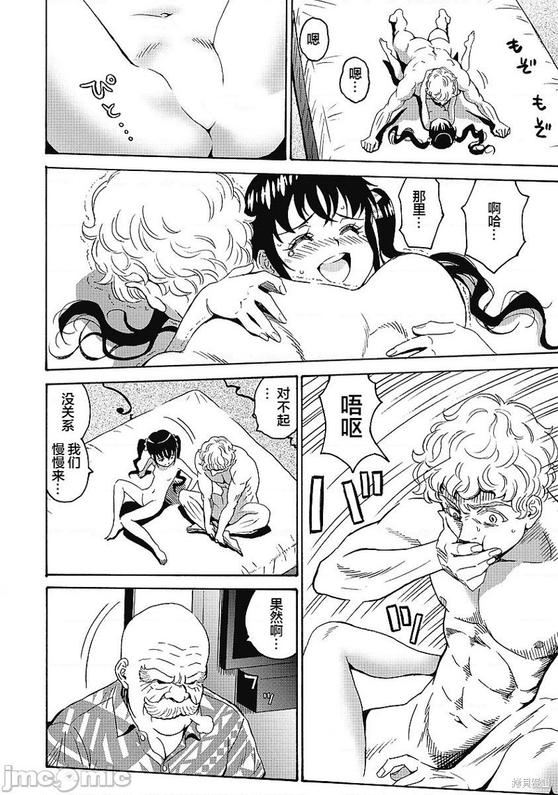 第33话19