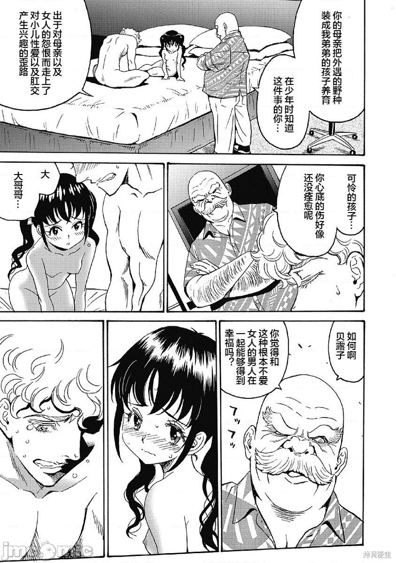 第33话20