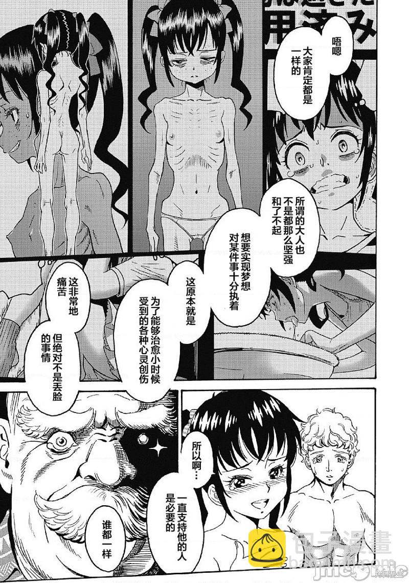 第33话22