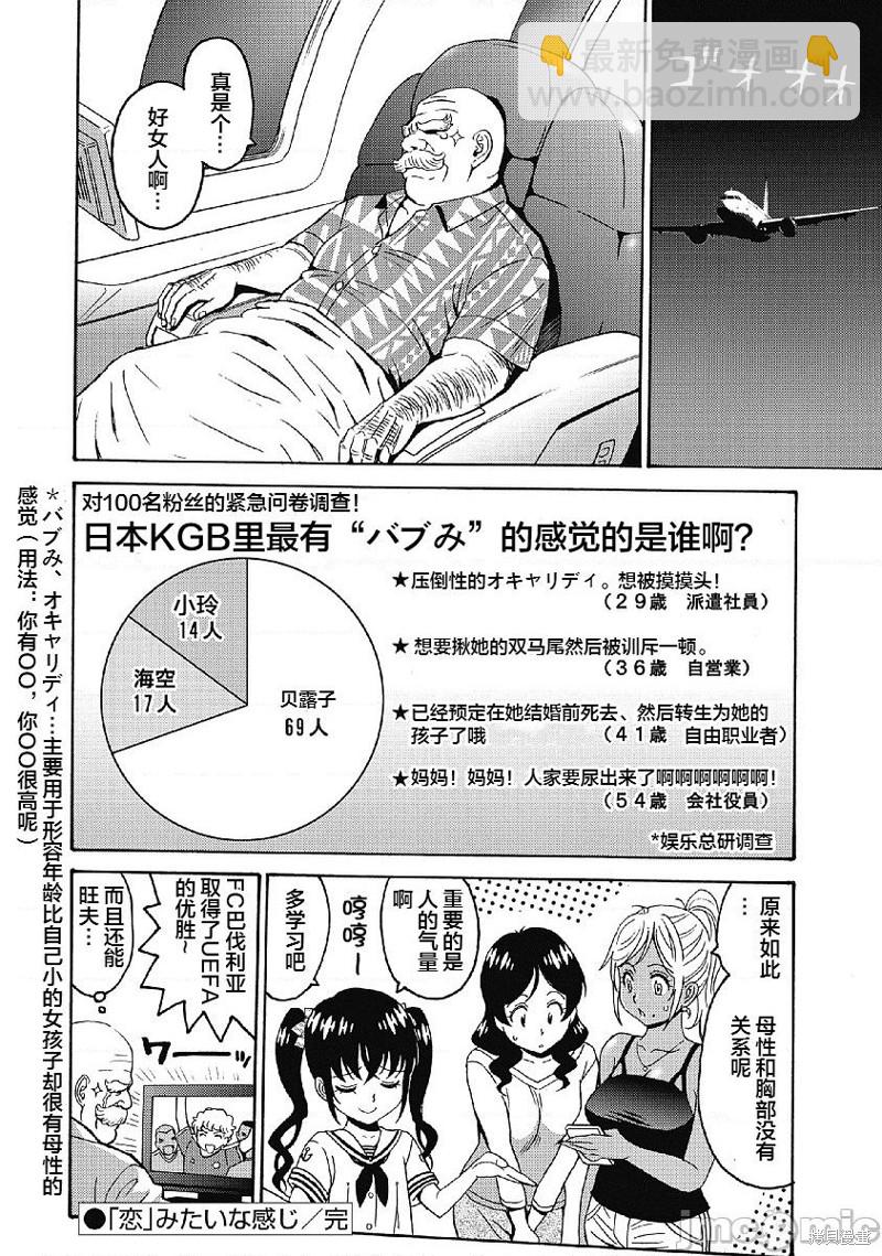 第33话23
