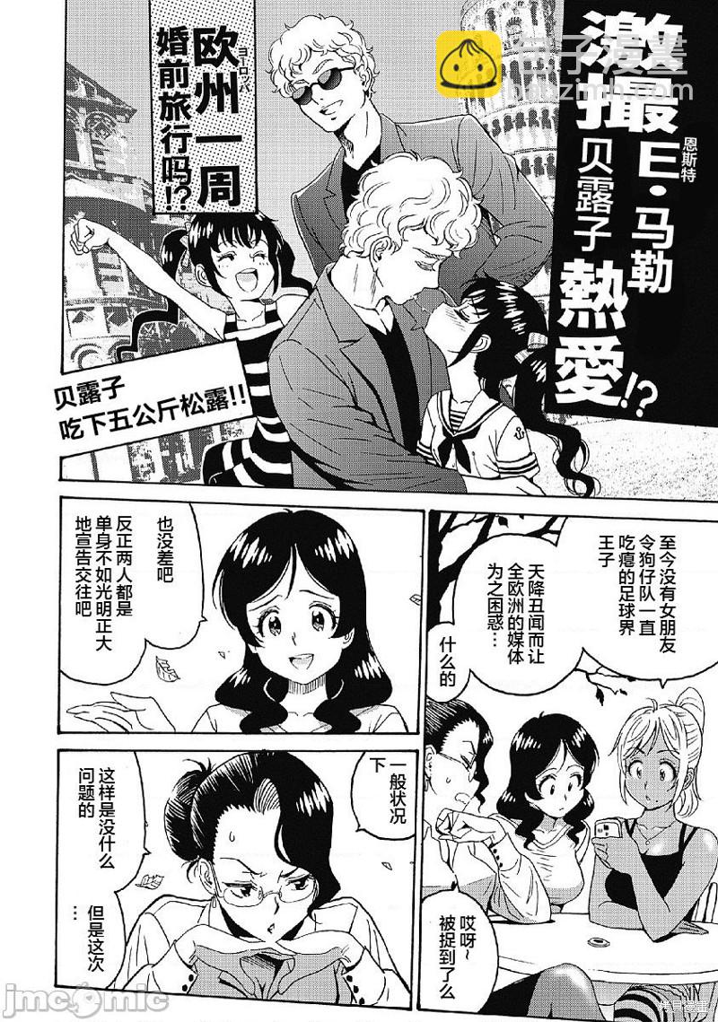 第33话3