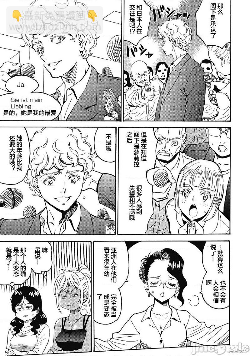 第33话4