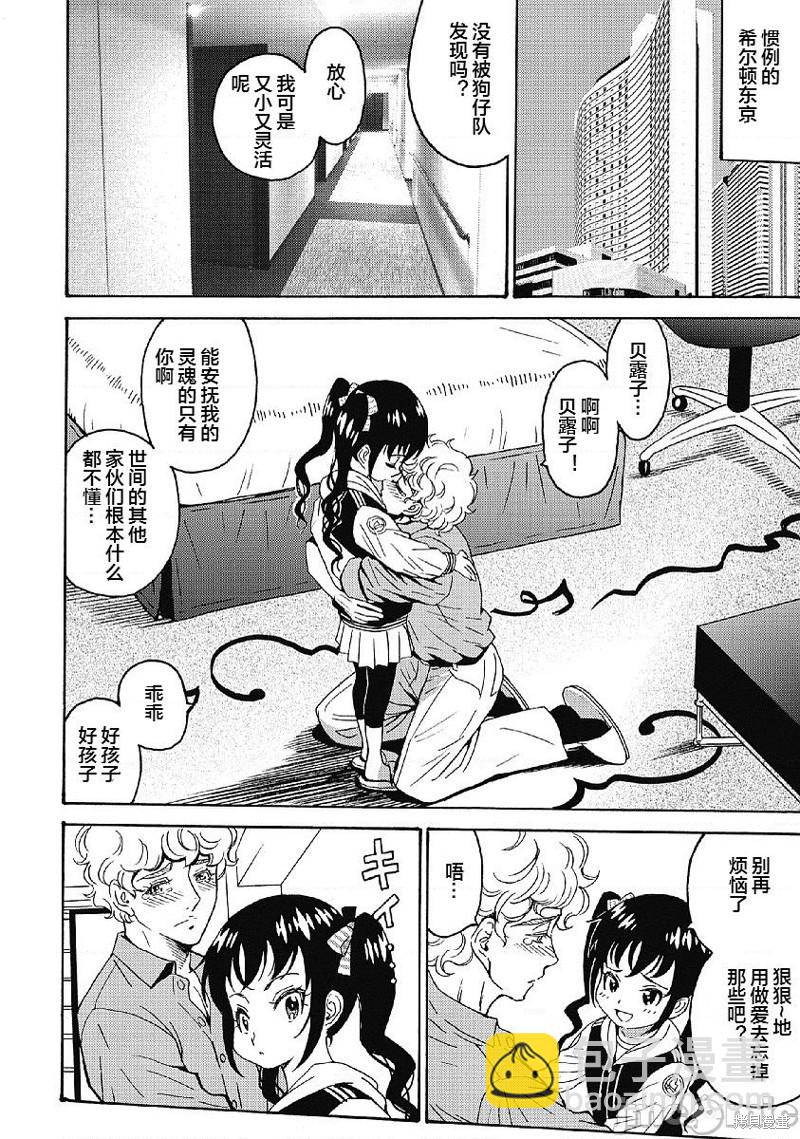 第33话5