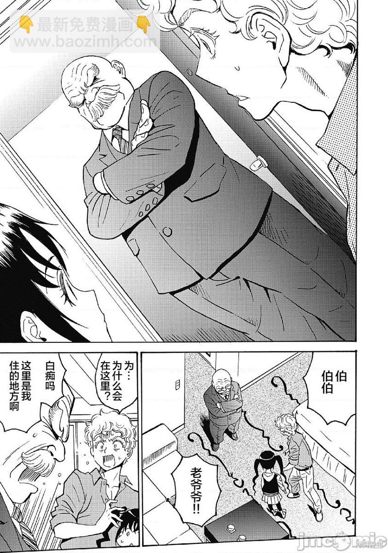 第33话6