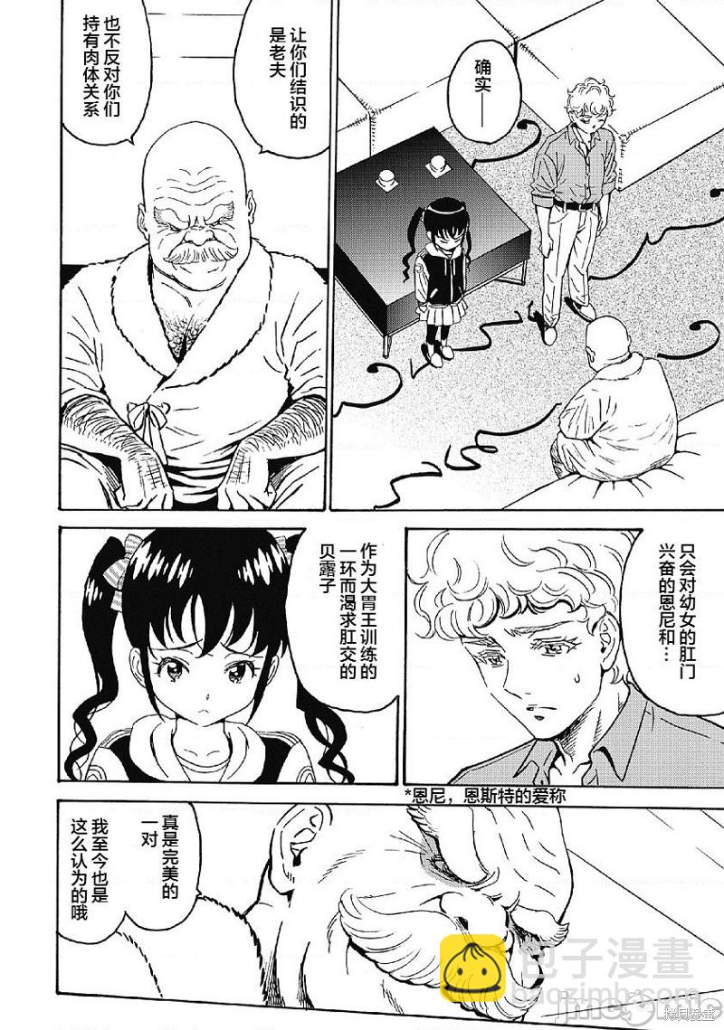 第33话7