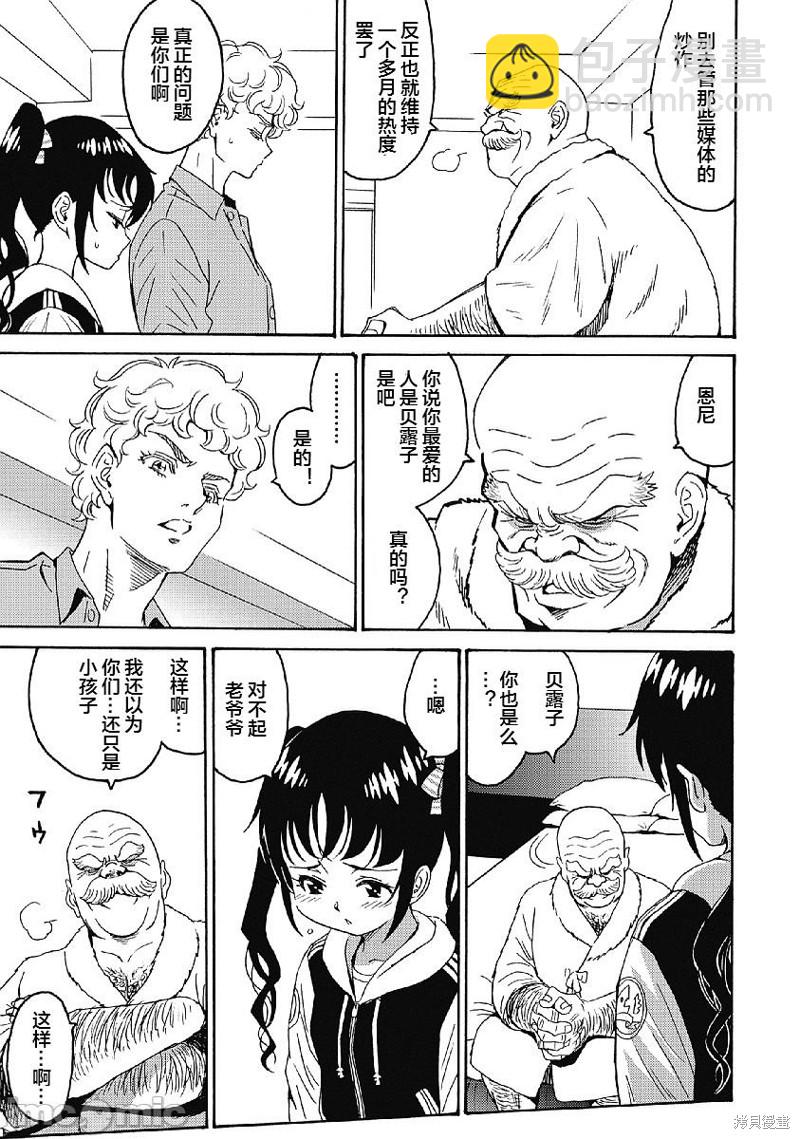 第33话8