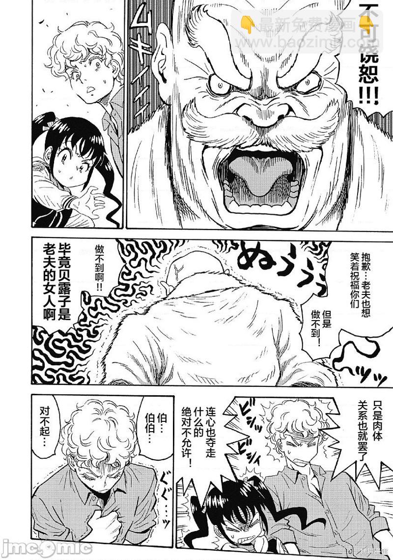 第33话9