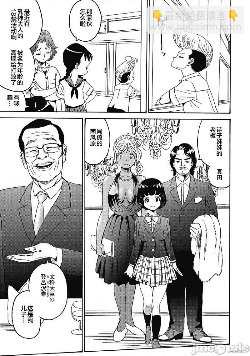 第34话10
