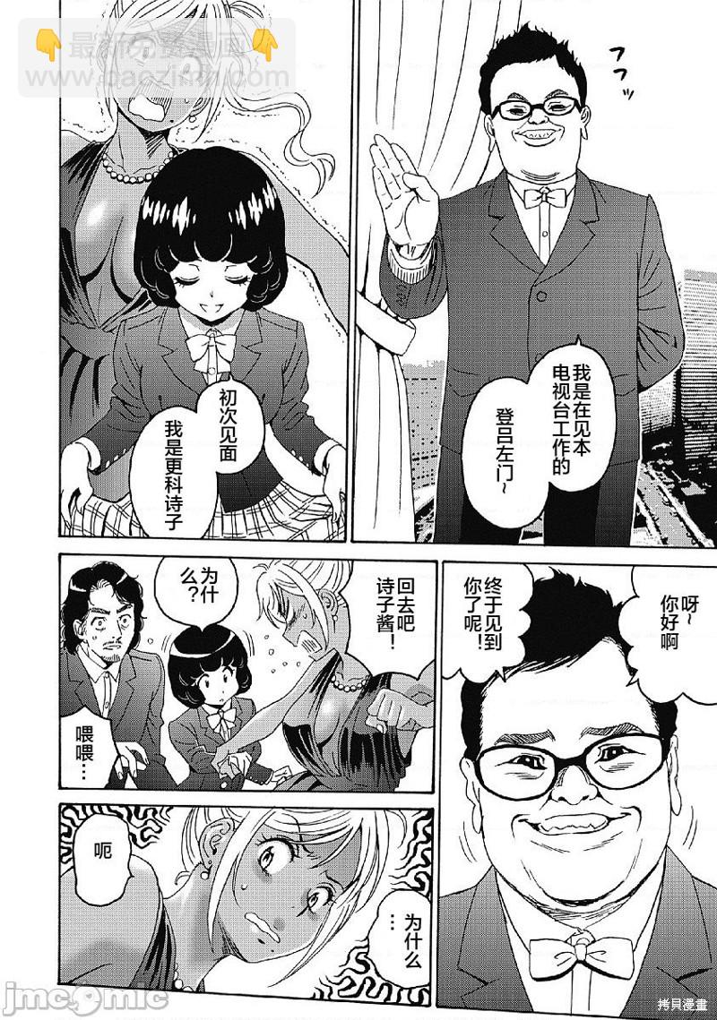 第34话11