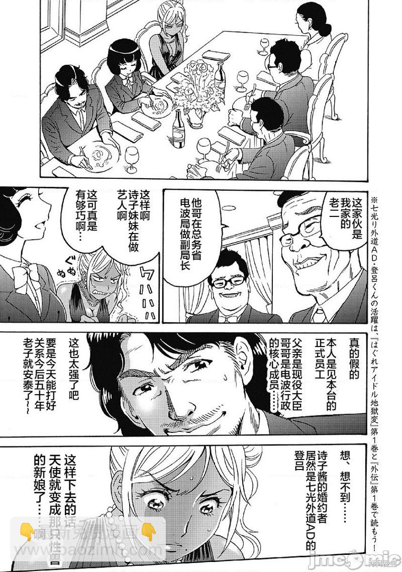 第34话12