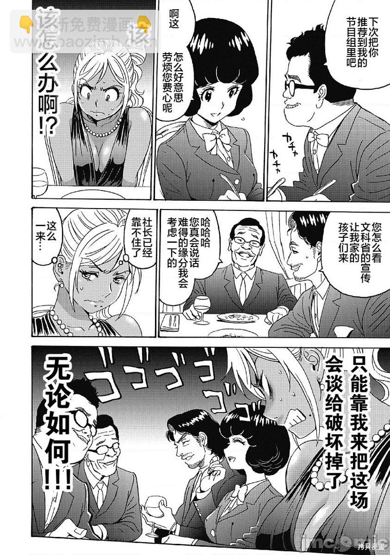 第34话13
