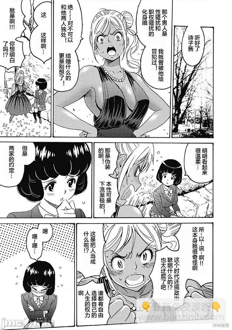 第34话14