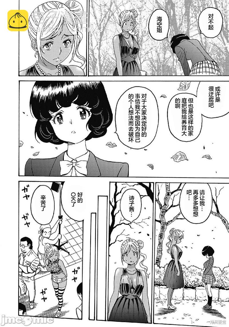 第34话15