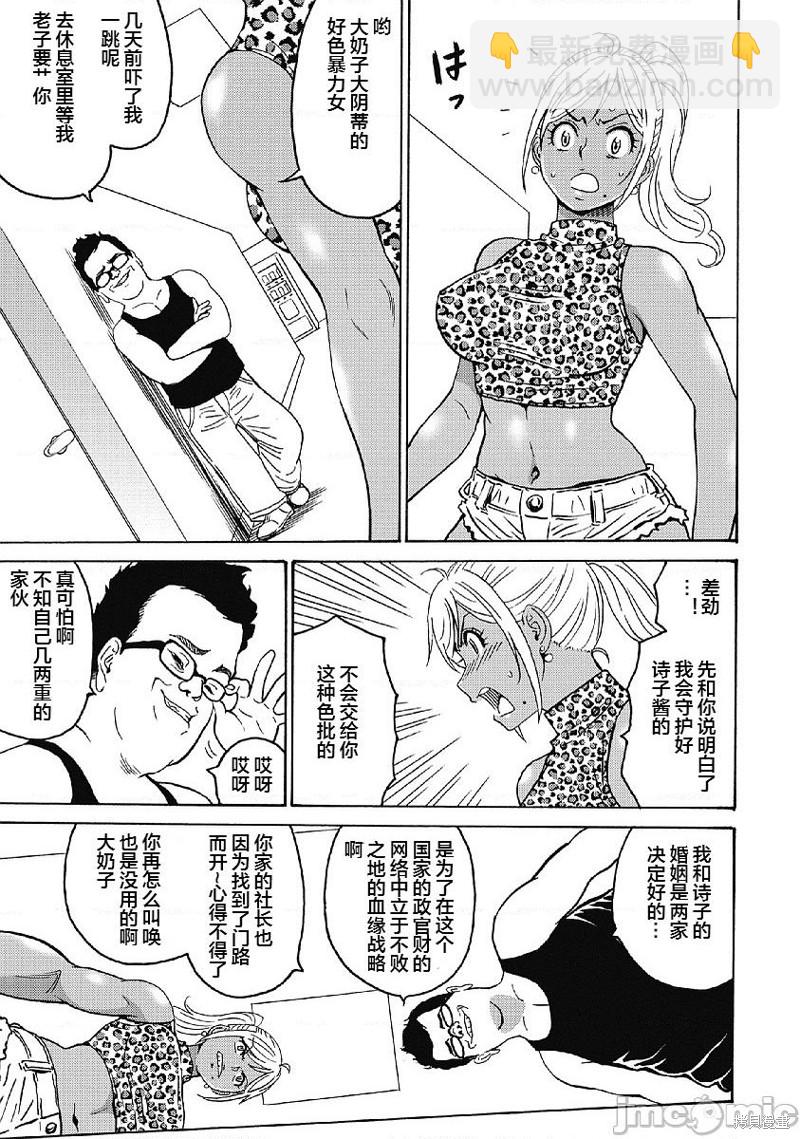 第34话16