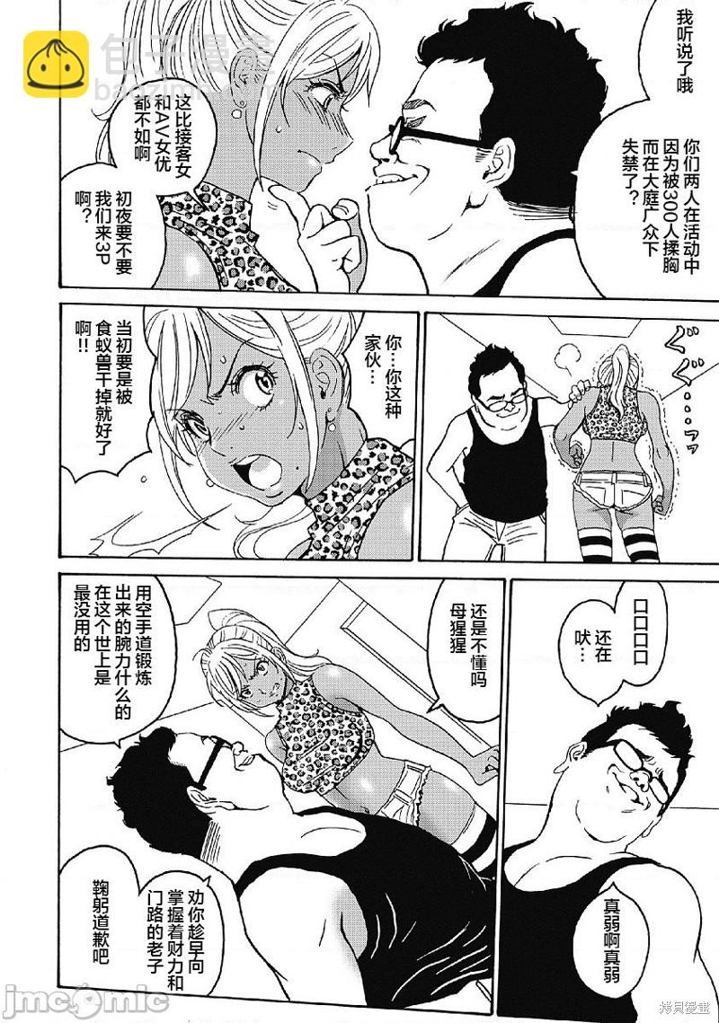 第34话17