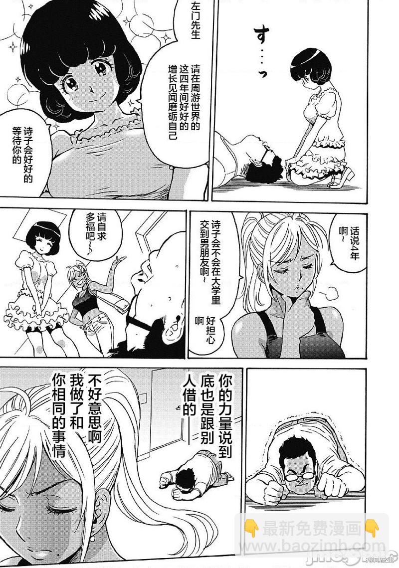第34话24