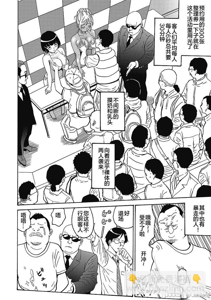 第34话3