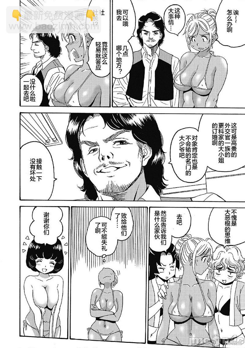 第34话9