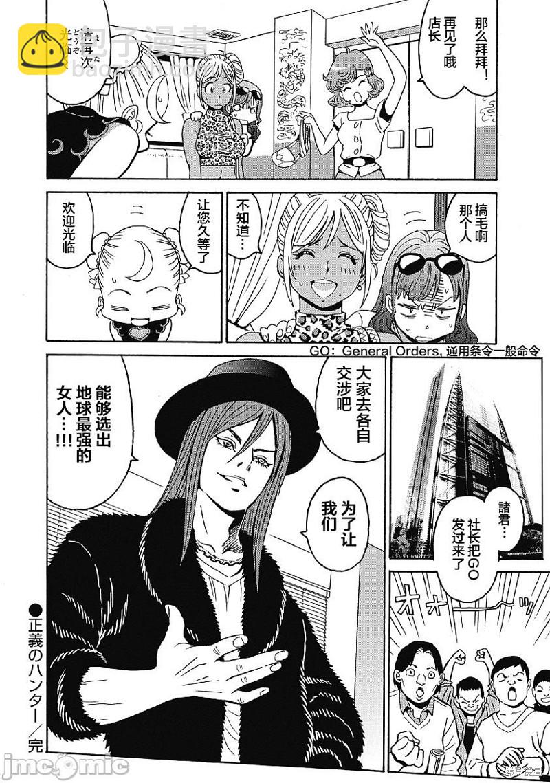 第35话23