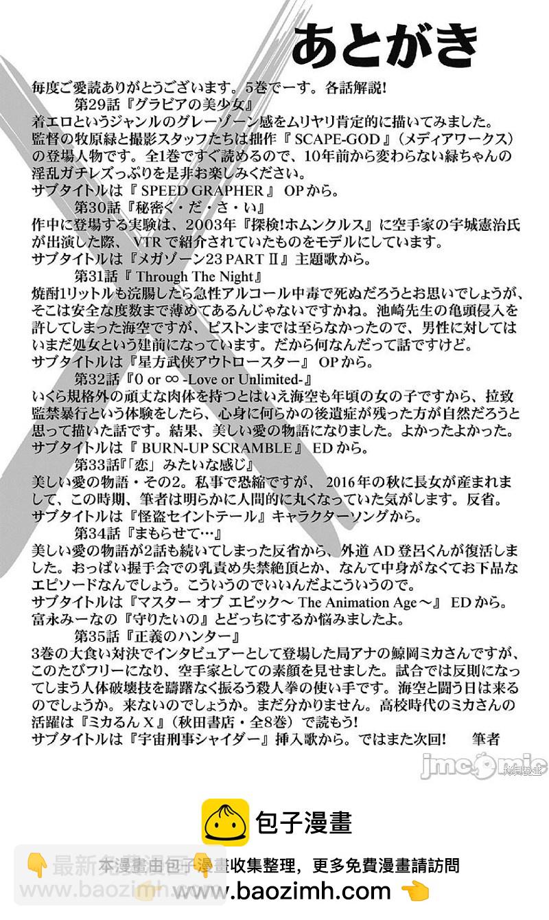 第35话24