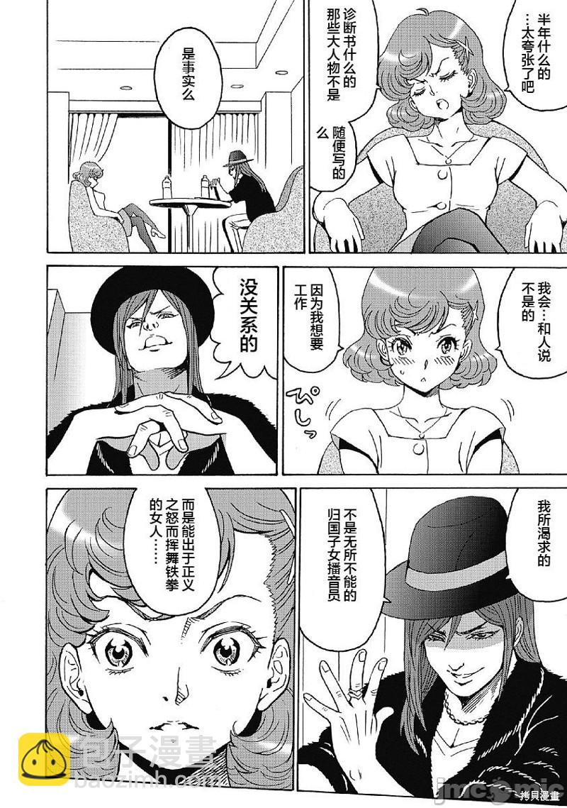 第35话3