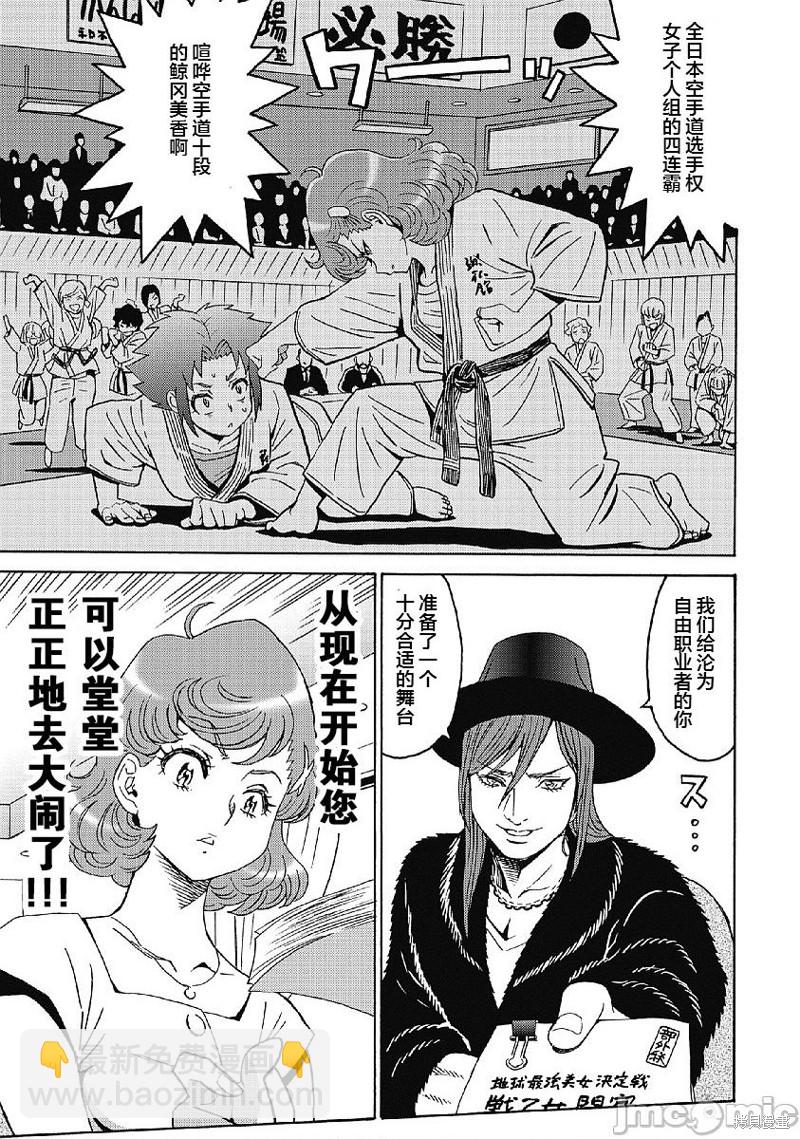 第35话4