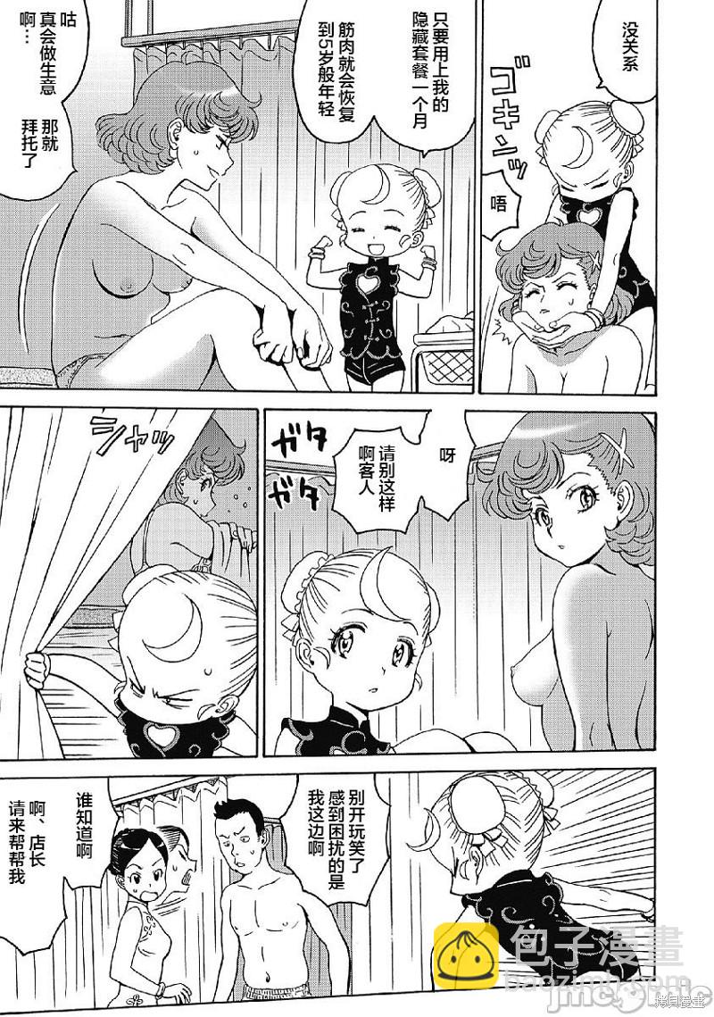 第35话6