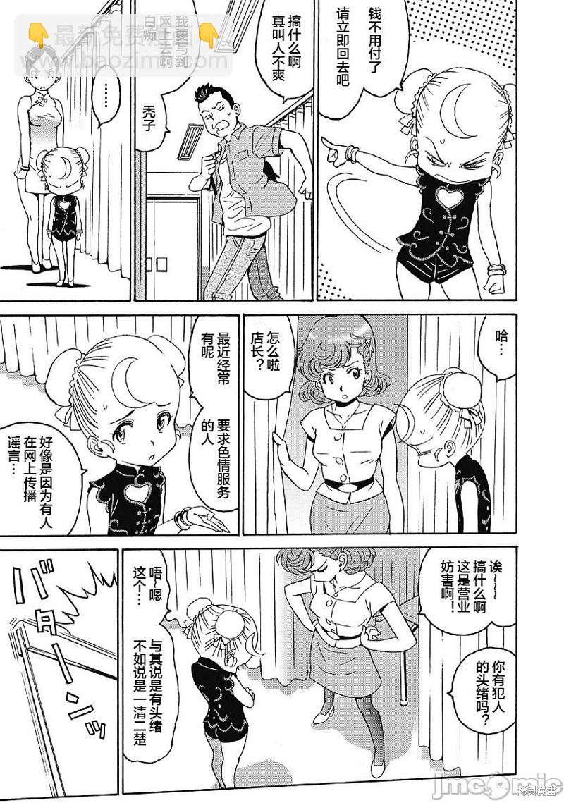 第35话8