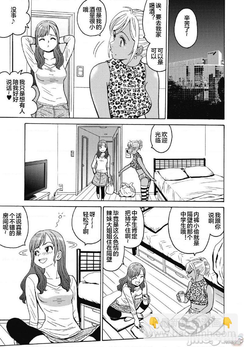 第37话6